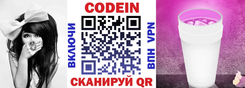 как найти закладки  Приволжский  Codein Purple Drank 