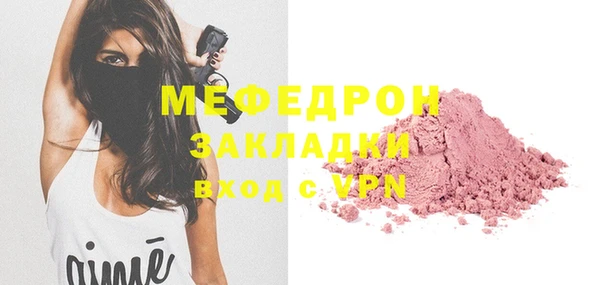 меф Бронницы