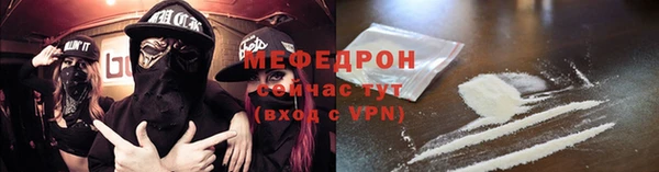 меф Бронницы