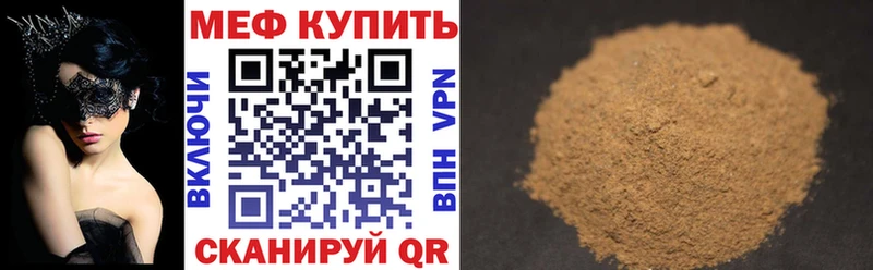 МЯУ-МЯУ мука  Приволжский 